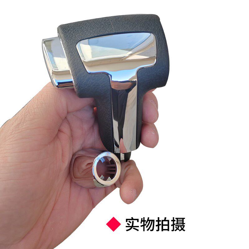 适配奔腾B50自动挡档把头排挡头换挡档位档杆头手柄手球专用配件