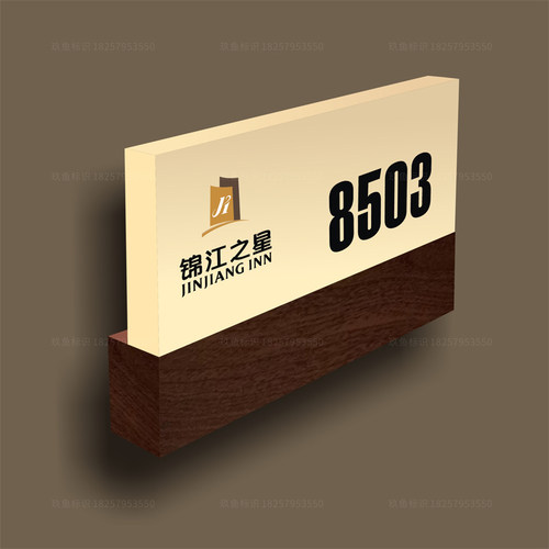 酒店发光门牌定制民宿包厢宾馆数字牌足浴美容餐厅指示牌标识标牌