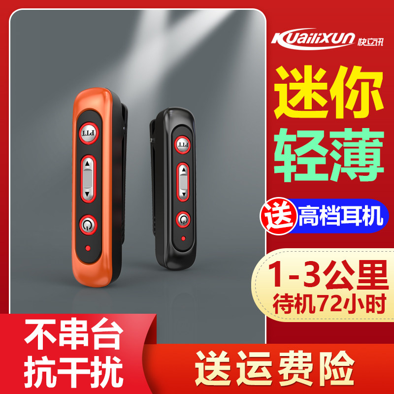 对讲小机小型耳麦机微型迷你户外一体机无线对讲机美容院饭店餐厅