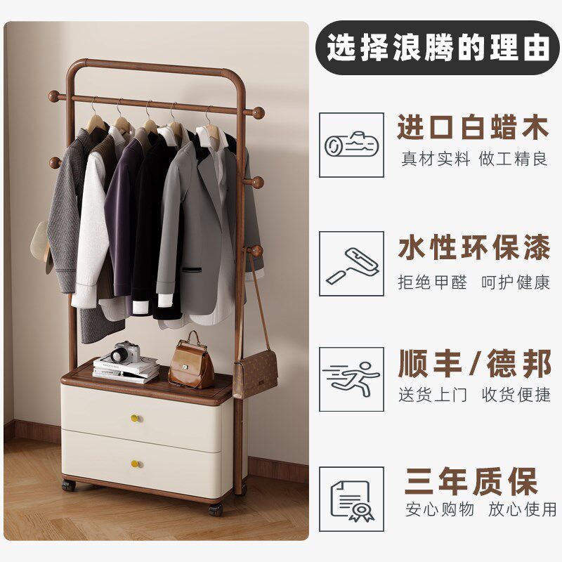 意式白蜡木衣帽架落地实木挂衣架抽屉收纳箱卧室衣服置物架可移动