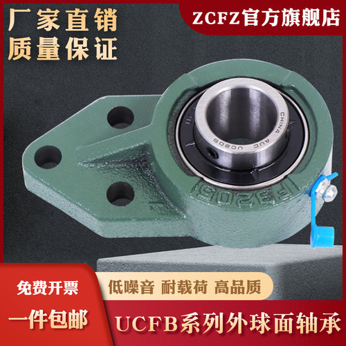 外球面轴承座UCFB201 FB202 FB203 204 205 206 207 208 209 210