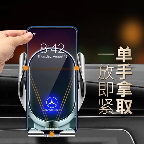 26款奔驰C级GLC300L C260L C200L车载手机支架专用无线充电导航架