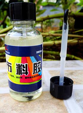 顶棚汽车衣服布料绒布胶水hy-t160水粘饰品海绵diy专用汽车饰品家