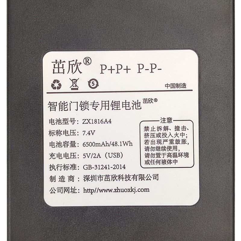 通用诺托K18锂电池高容量升级款智能锁指锁密码锁专用锂电池