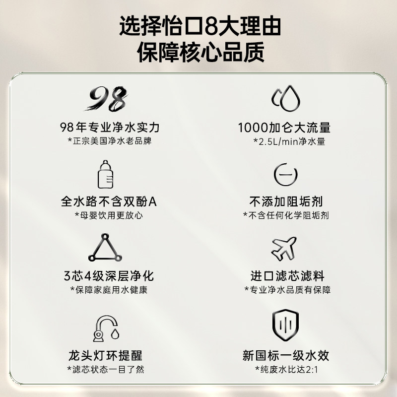 怡口净水器家用直饮自来水过滤器厨下式RO反渗透净水机水晶1000G
