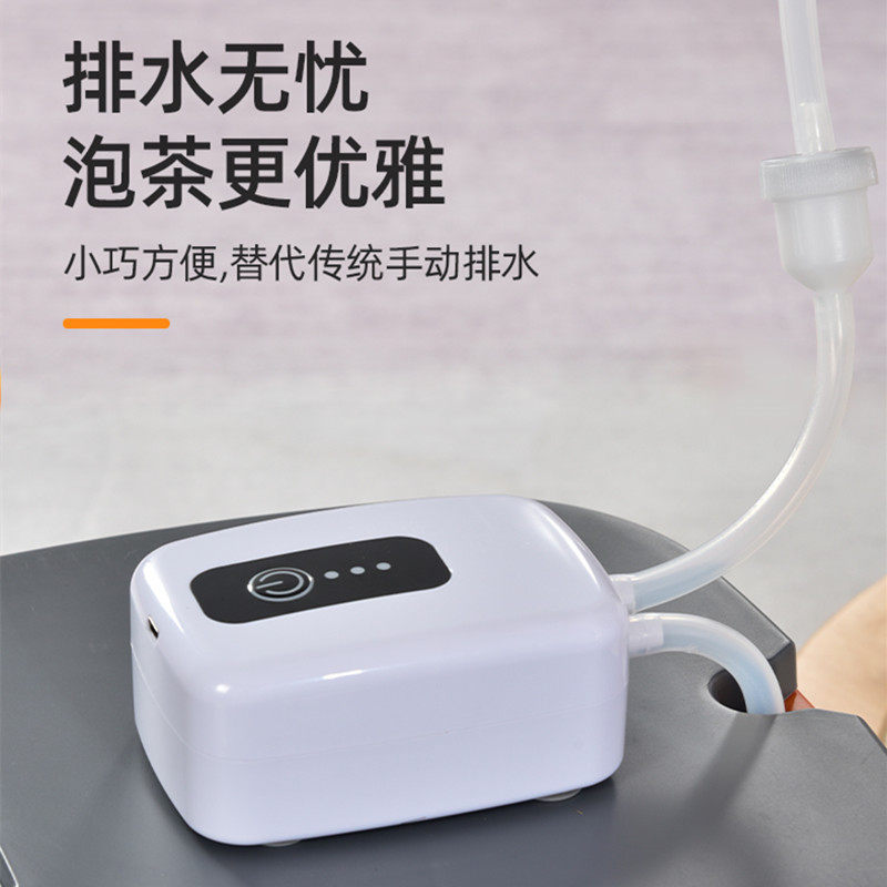 茶盘电动排水器茶台自动抽水机智能茶具排水管吸水器电木盘废水管