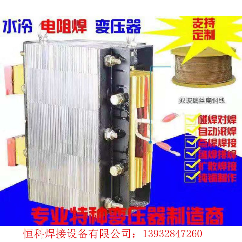 气动点焊机变压器碰焊机变压器对焊机变压器水冷DN80KVA电阻变压