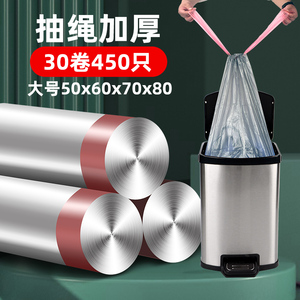 抽绳垃圾袋家用手提式加厚一次性特大号垃圾垃级袋家庭用收纳袋子