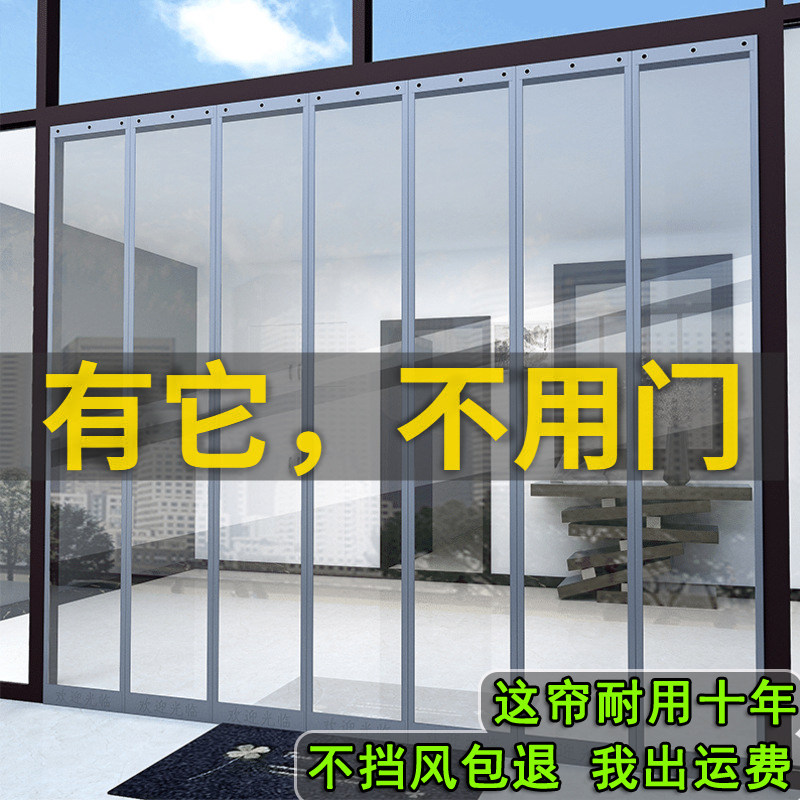 饭店四季pvc塑料软门帘塑胶防尘商业隔音挡风餐厅门口走廊磁性冷