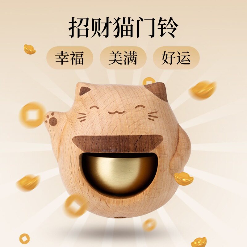 招财猫门铃铛开业乔迁礼物新居搬家礼品入户开门迎宾提醒提示装饰