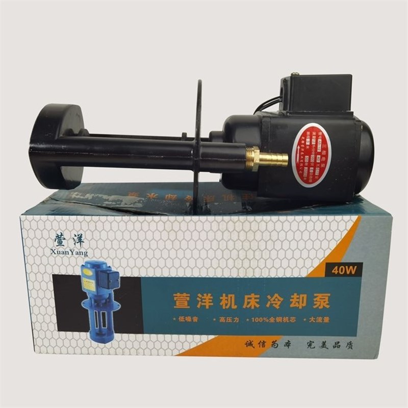水泵钢筋直螺纹滚丝机冷却电泵攻丝机铜线水泵滚丝机配件水泵