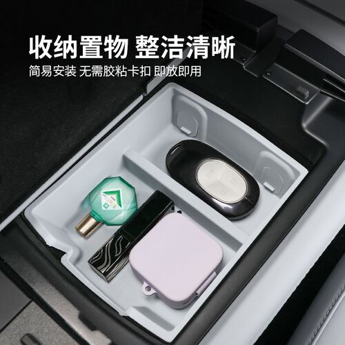 适用蔚来新ES6EC6扶手箱储物盒中控下层收纳盒改装车内饰用品配件