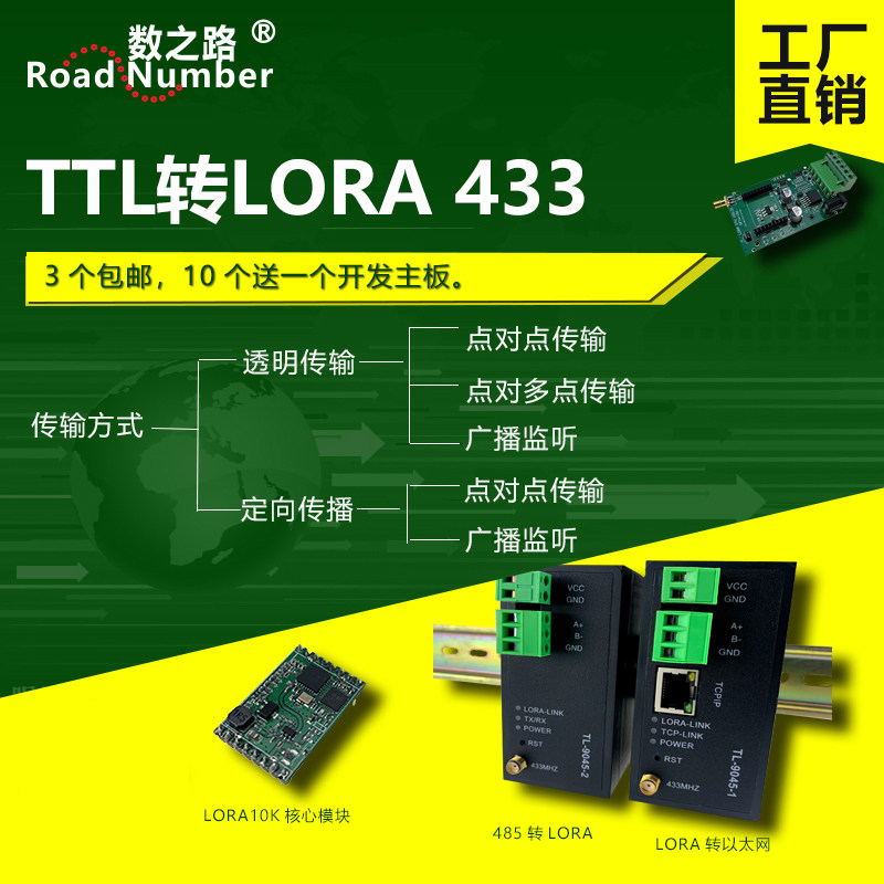 远传10公里TTL转LORA无线串口通信模块SX1278插针式433RF扩频模块