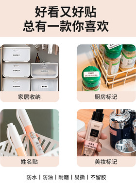 小标D30s标签打印机热敏纸不干胶打印纸打价格小标签热敏标签纸标