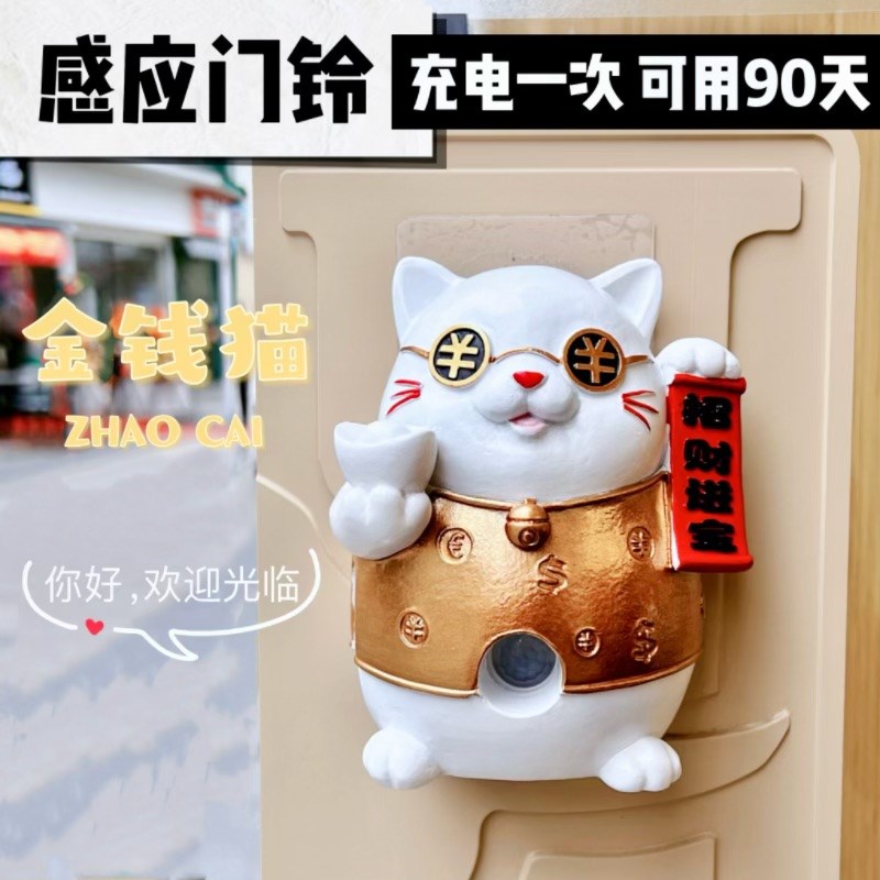 充电店铺门铃欢迎光临感应器门口招财摆件超市进门叮咚语音迎宾器