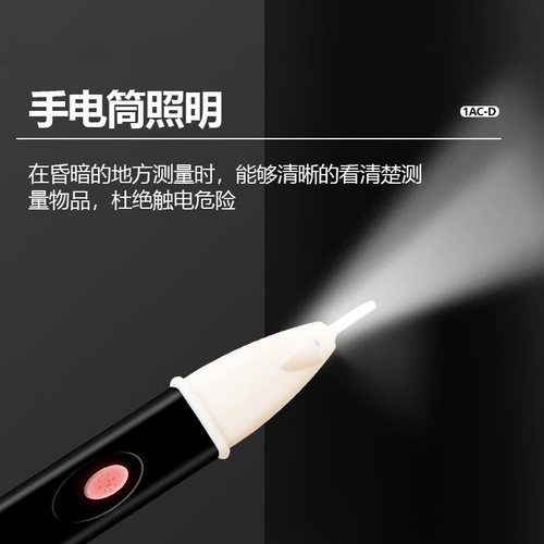 非接触智能感应测电笔多功能家用验电笔电工查线路断点检测高精度