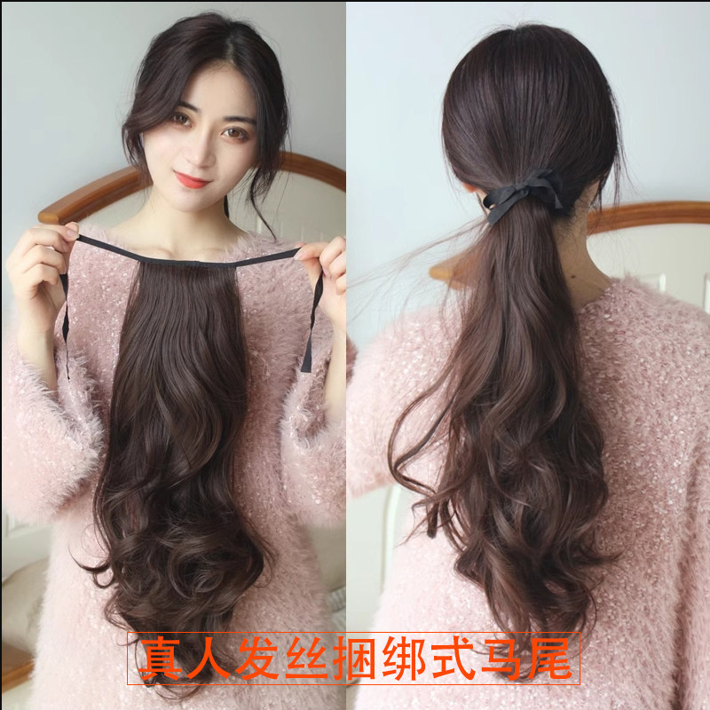 真发马尾全真假发女长发自然蓬松绑带式梨花卷大波浪可低扎高马尾