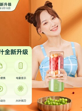 便携式玻璃榨汁机小型家用多功能榨果汁机随身杯无线充电动榨汁杯