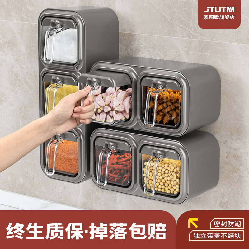 家图腾调料盒家用厨房壁挂盐味精调味罐调料香料收纳盒组合套装瓶