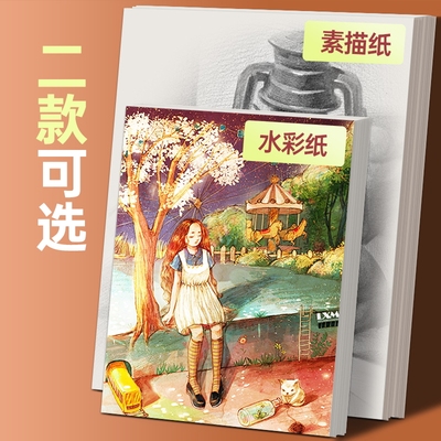 素描纸8k水彩纸水粉a4画纸4K儿童美术生专用画画纸8开学生用绘画1