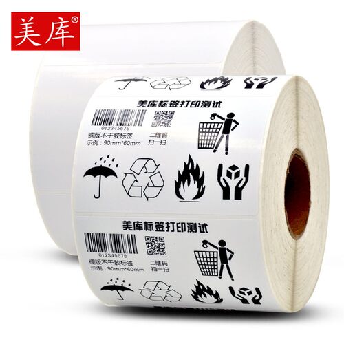 美库标签纸 不干胶90*60 20 30 35 50 130铜版服装物流包装条码纸