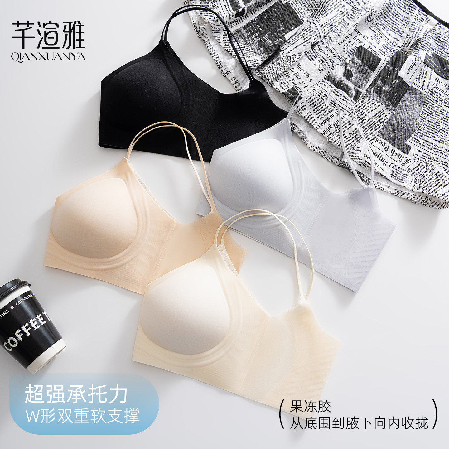 芊萱雅夏季薄款无痕文胸女软支撑提拉上托凉感透气高弹舒适不空杯