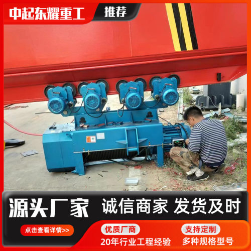 电动葫芦跑车20吨220V单双速起重葫芦5吨CD/MD型电动葫芦升降机