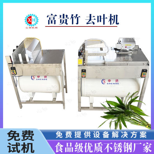 富贵竹去叶机小型吹葱皮机 商用大小葱剥皮机 青葱去皮脱皮机器