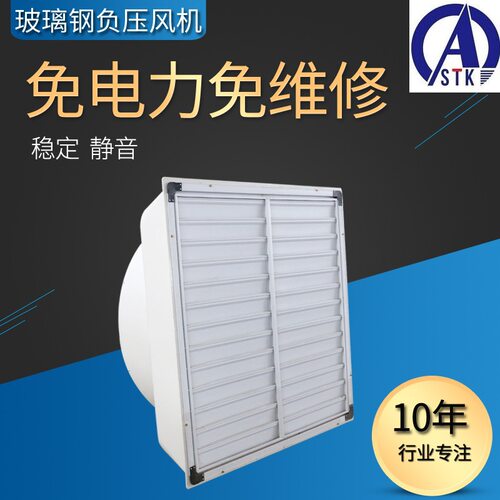 福州 工厂车间直流无刷变频风机工业排气扇 降温风扇