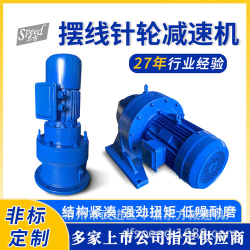 常州BLD BWD摆线针轮减速机生产厂家高效传动精密耐腐蚀耐高温