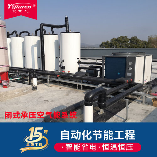 模块化闭式承压空气能 直热式空气源热泵供热系统 热泵热水器机组
