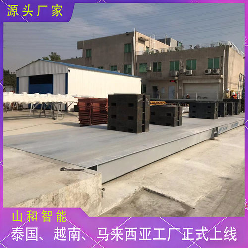 3m*5m 电子汽车衡 40吨 40t 40T地磅 大地磅