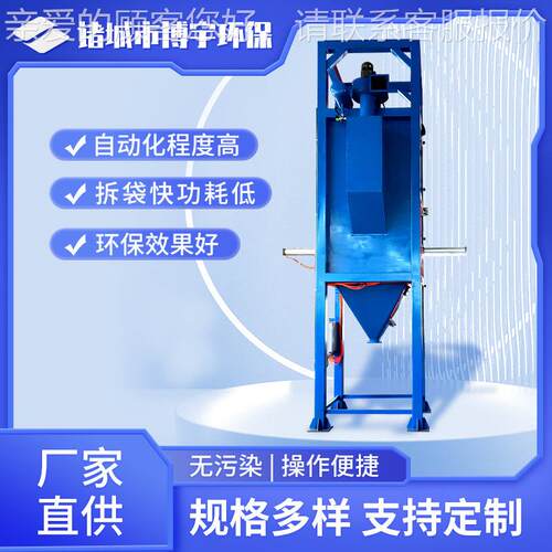 吨包拆包无包投料机石灰粉卸吨袋密尘闭式拆机BY-DDXL 吨袋料器