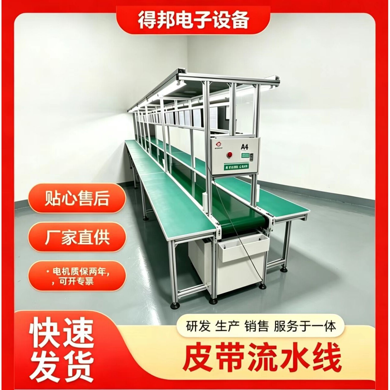 得邦电子双面防静电工作台带灯双层车间流水线操作台拉线工厂包装