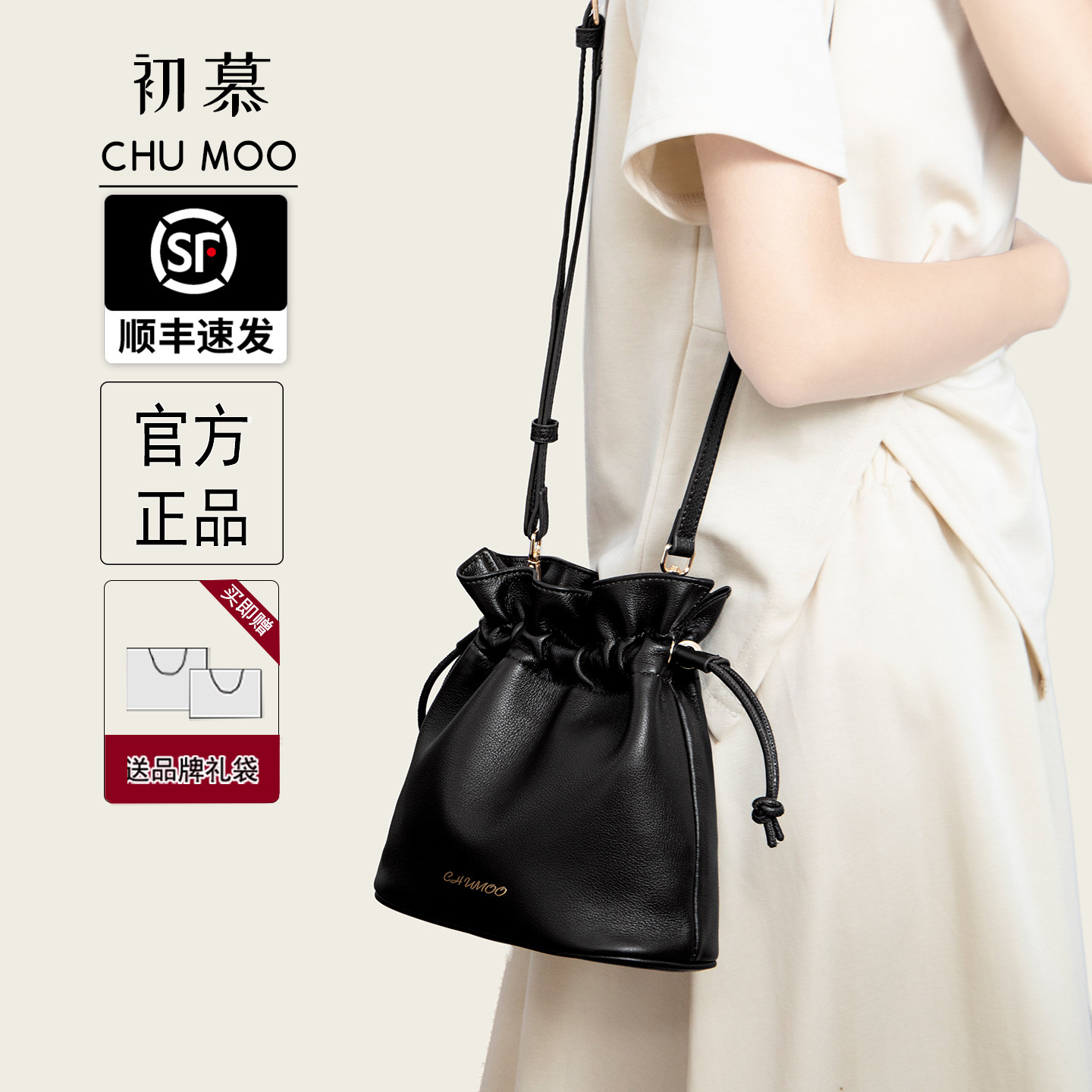 初慕（箱包）初慕原创头层牛皮女包真皮荔枝纹包福袋包手提斜挎包