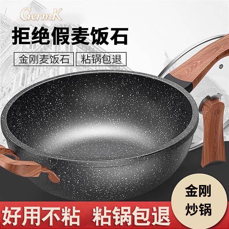 德国麦饭石炒锅不沾锅家用平底电磁炉通用平底锅炒锅瓦斯炉专用