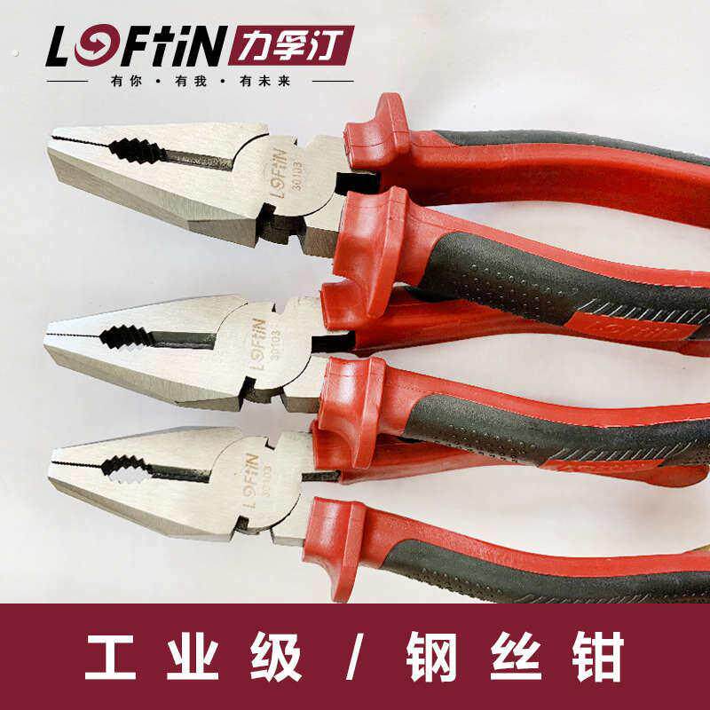力孚汀老虎钳钢丝钳6/7/8寸断线钳家用多功能省力工业级电工手钳