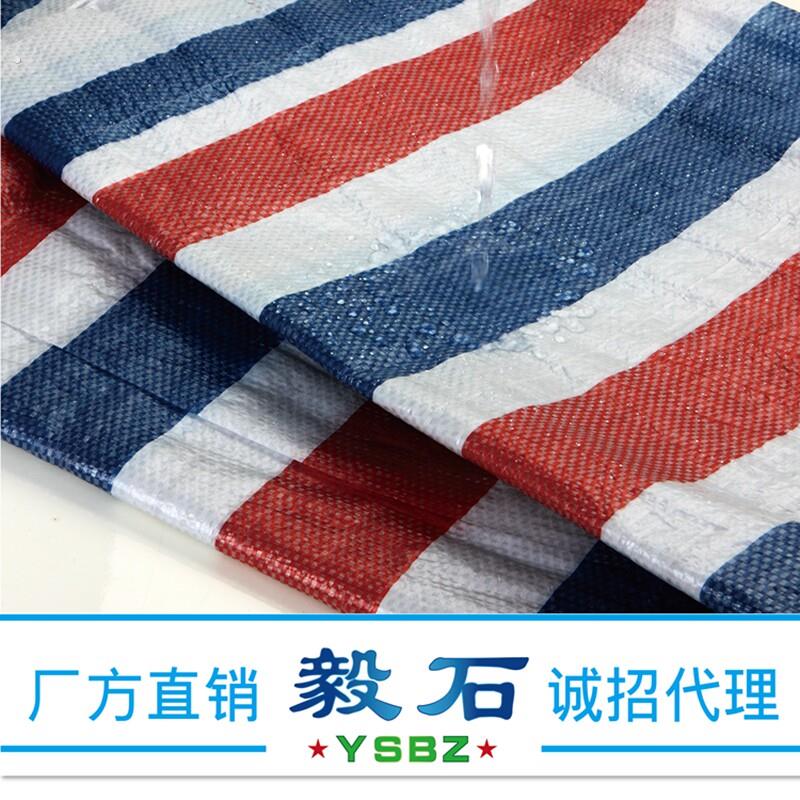 加厚彩条篷布优质塑料遮雨防雨布防水布遮阳布彩条布泳池垫布