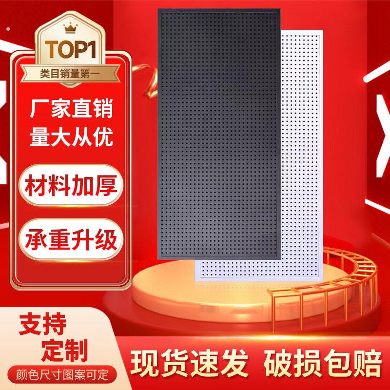 洞洞板展示架孔板置物架收纳挂板饰品展示墙手机壳展架墙上置物架