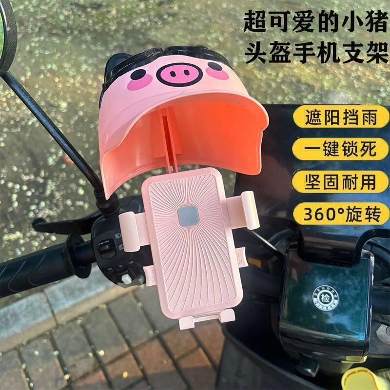 车载手机遮阳神器手机支架电动车摩托车外卖骑手防水遮阳导航支架
