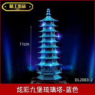 七宝旋转闪光琉璃塔九宝炫彩9九层文昌塔客厅办公桌面工艺装饰品