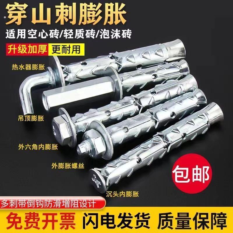 穿山刺膨胀螺丝泡沫墙加气块砖空心砖泡沫砖轻质砖专用膨胀螺栓