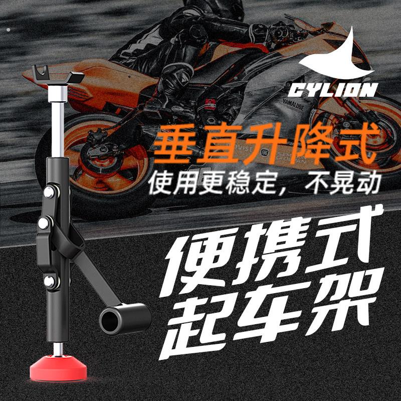 赛领摩托车起车架后轮升降架单摇臂便携式重机车维修通用折叠支架