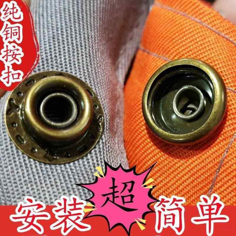 高档纯铜四合扣按扣大号子母扣衣服按扣按压子母扣万能通用型钮扣