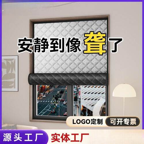 临街马路隔音神器窗帘超强加厚强遮光布专业窗户魔术贴全静音消音