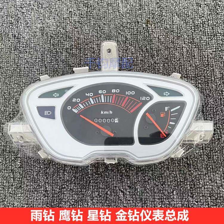 踏板摩托车仿宇钻羽 雨钻星钻鹰钻码咪仪表盘总成里程表 仪表盖子