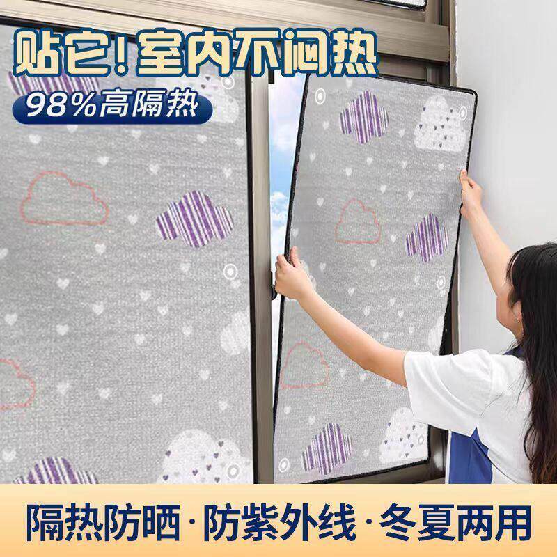 可定制阳光房遮阳挡遮光防晒保温隔热膜加厚双面铝箔吸盘式隔热垫