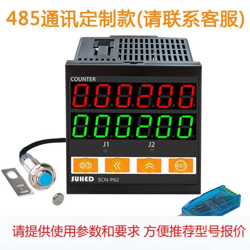 工业发动电机转速传感器测速仪显示表霍尔速度数显控制器光电齿轮