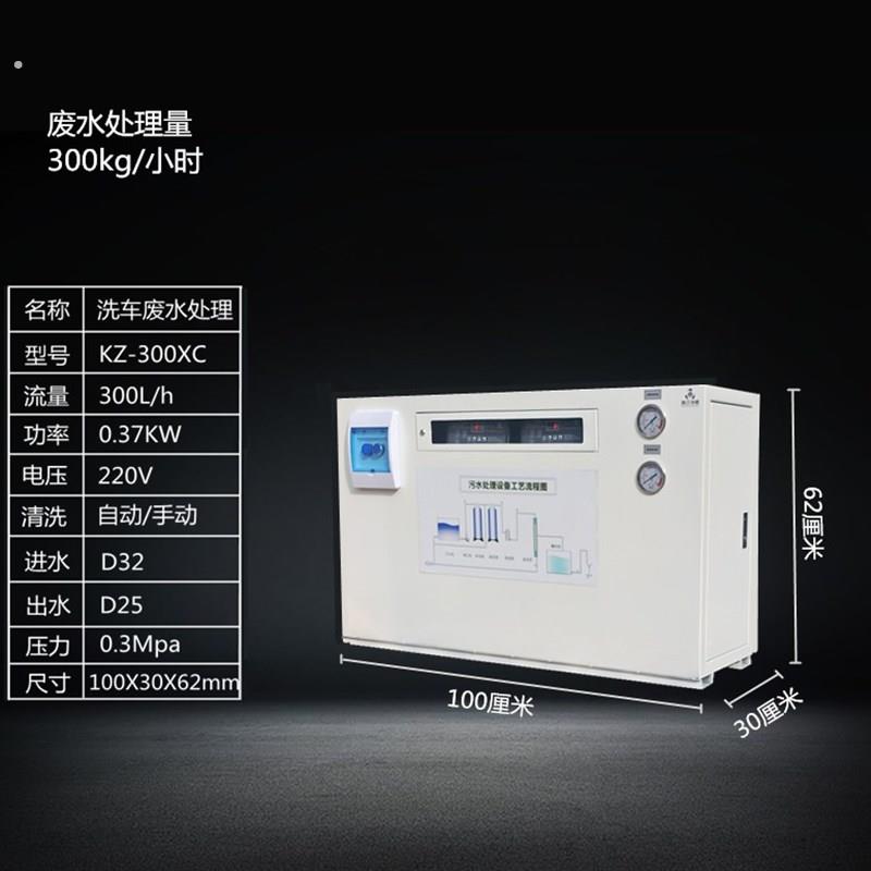 洗车店污水处理设备游泳池洗车场房废水污水洗车行循环水处理设备