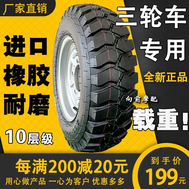 三轮车轮胎摩托车400-12